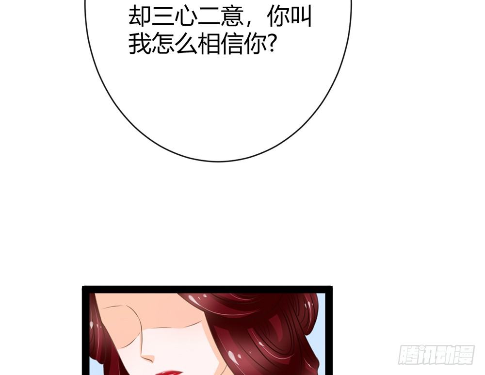 《现世情人是尾狐》我愿意和你一起承担 第36页