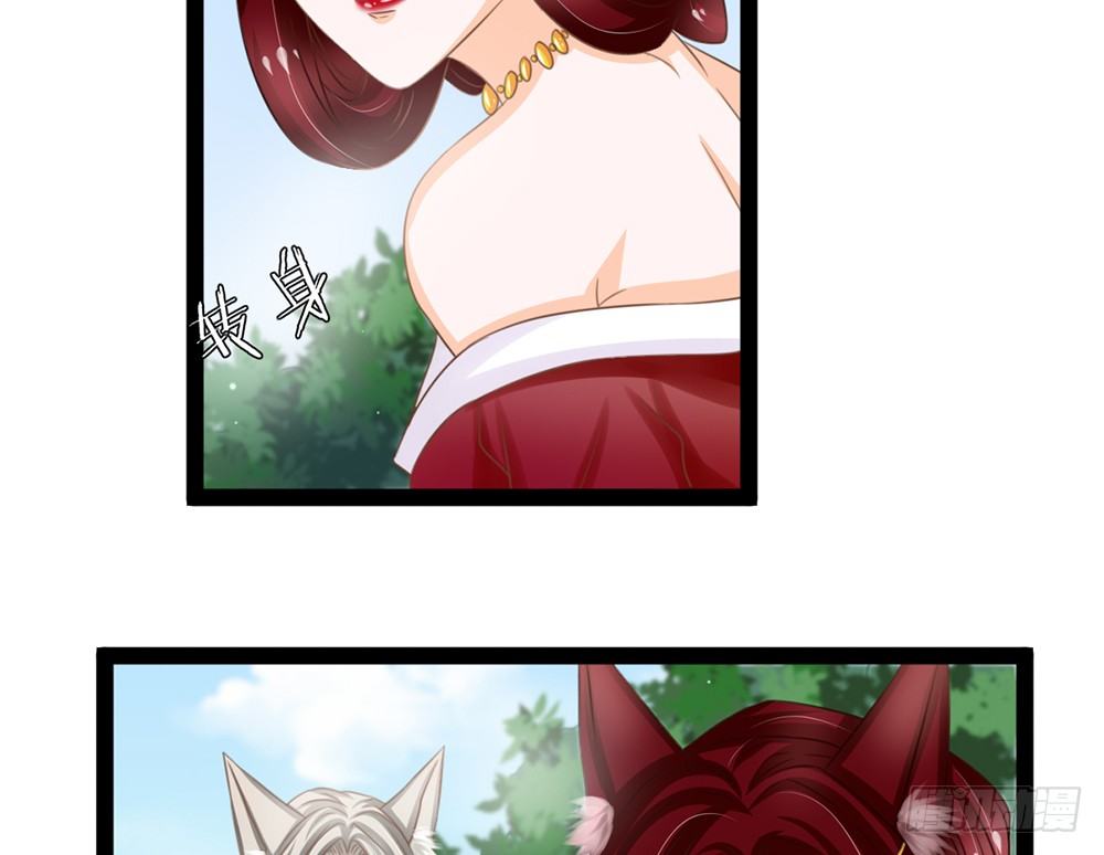 《现世情人是尾狐》我愿意和你一起承担 第37页