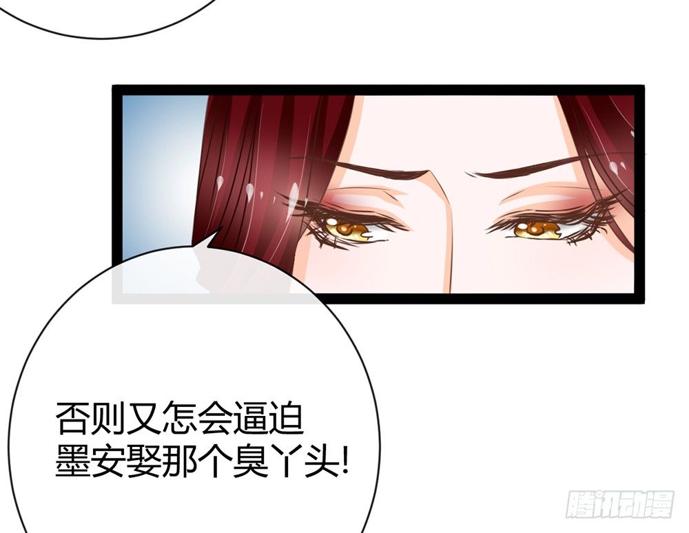 《现世情人是尾狐》我愿意和你一起承担 第39页