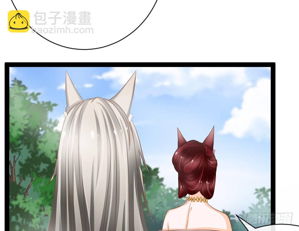 《现世情人是尾狐》我愿意和你一起承担 第40页