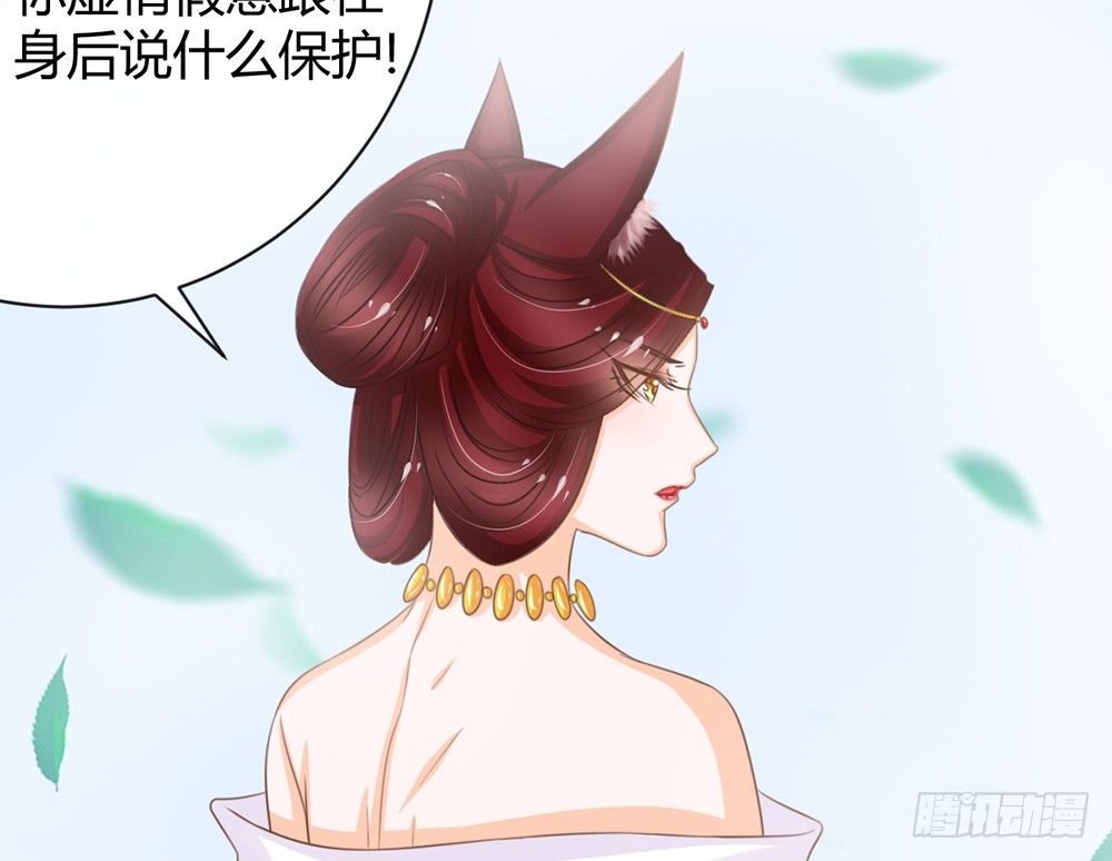 《现世情人是尾狐》我愿意和你一起承担 第42页
