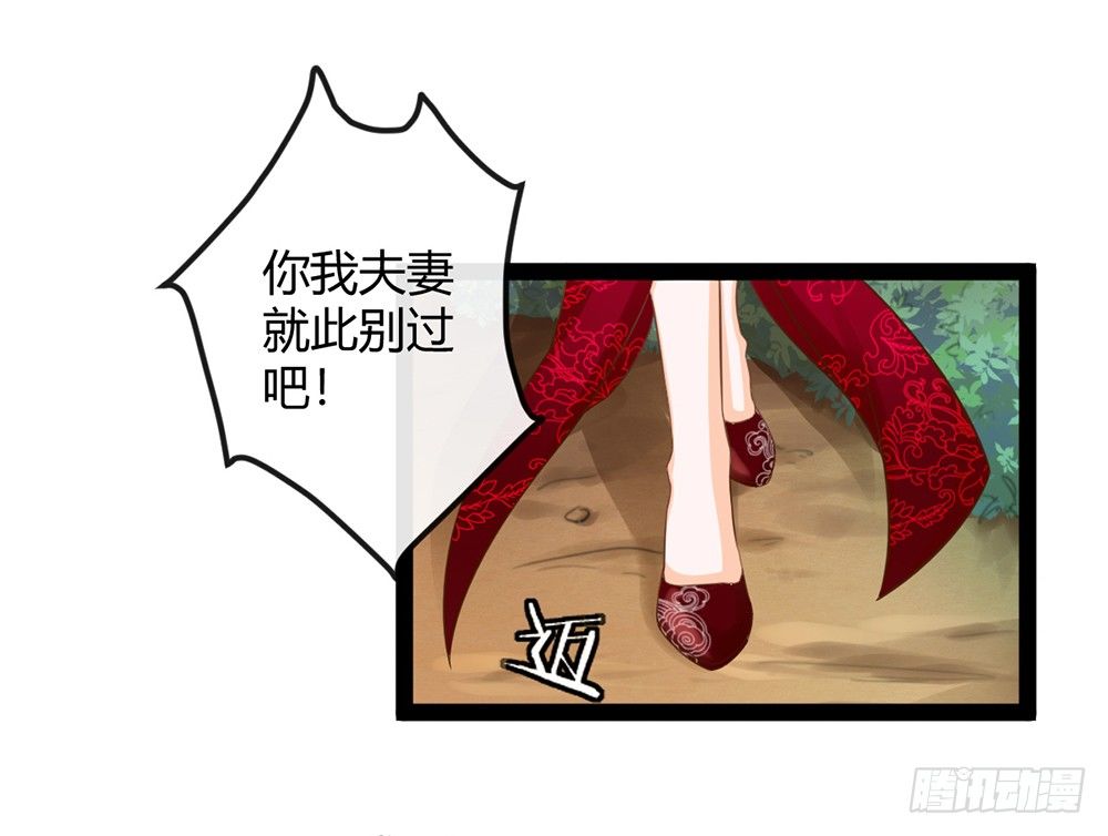 《现世情人是尾狐》我愿意和你一起承担 第44页