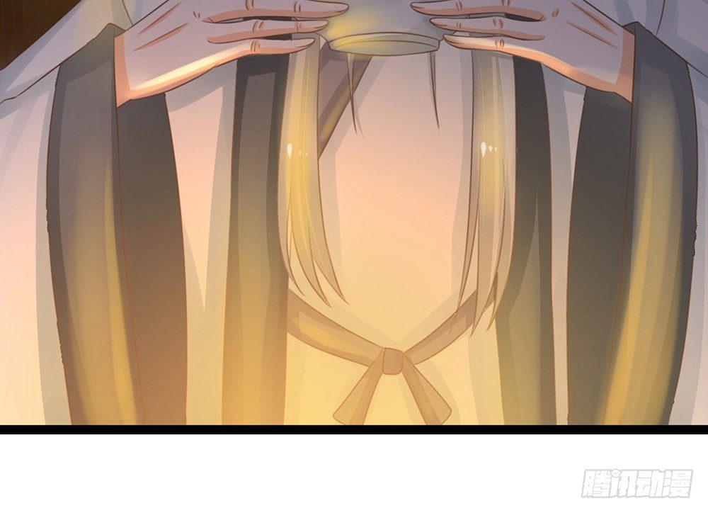 《现世情人是尾狐》我一定会护你周全 第13页