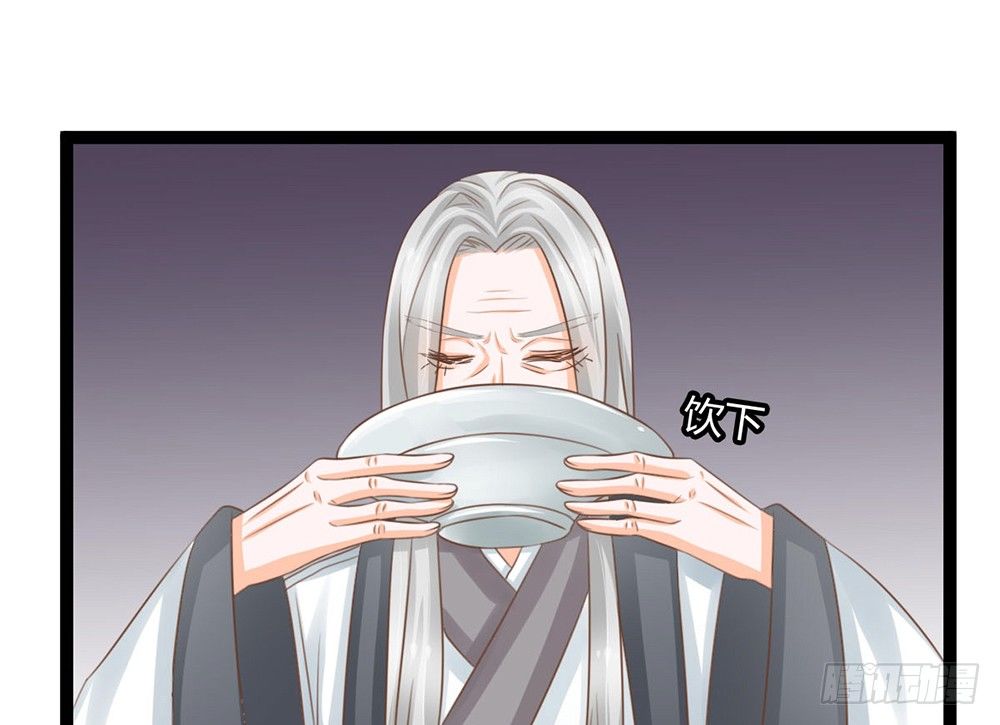 《现世情人是尾狐》我一定会护你周全 第14页