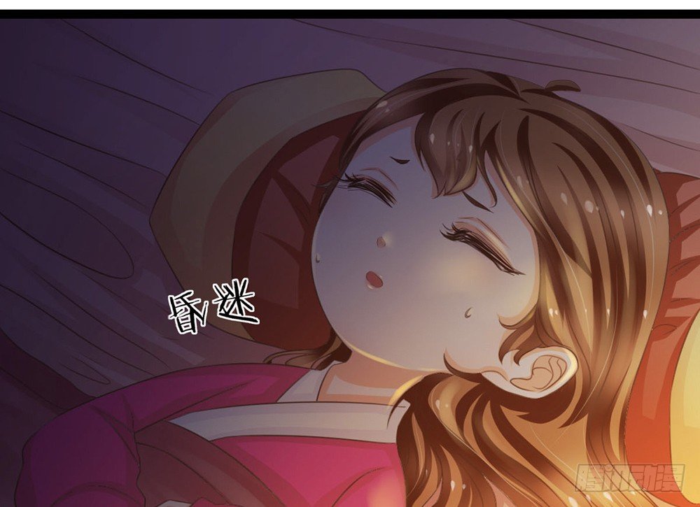 《现世情人是尾狐》我一定会护你周全 第16页