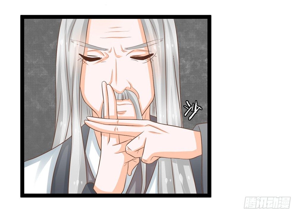 《现世情人是尾狐》我一定会护你周全 第18页