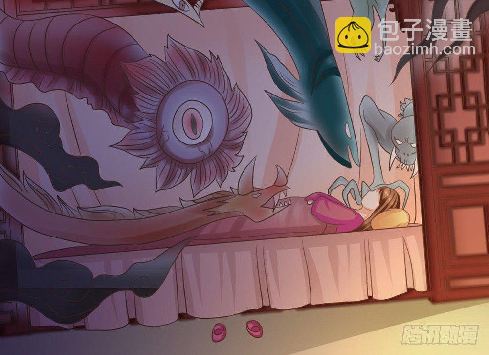 《现世情人是尾狐》我一定会护你周全 第23页