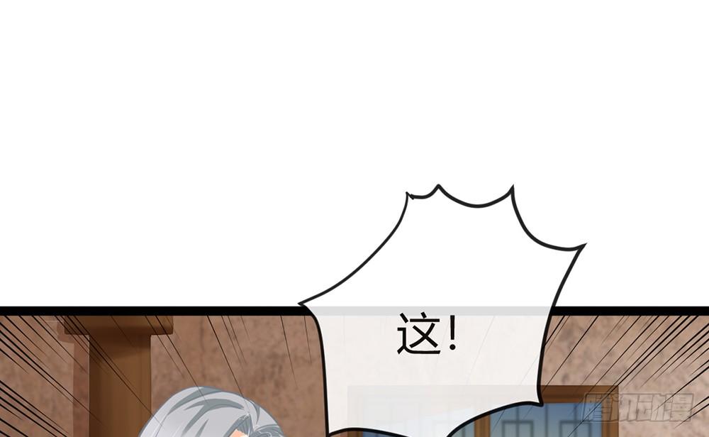 《现世情人是尾狐》我一定会护你周全 第28页