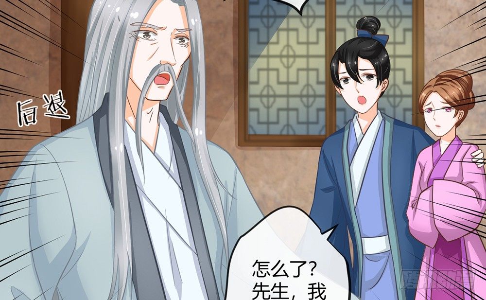 《现世情人是尾狐》我一定会护你周全 第29页