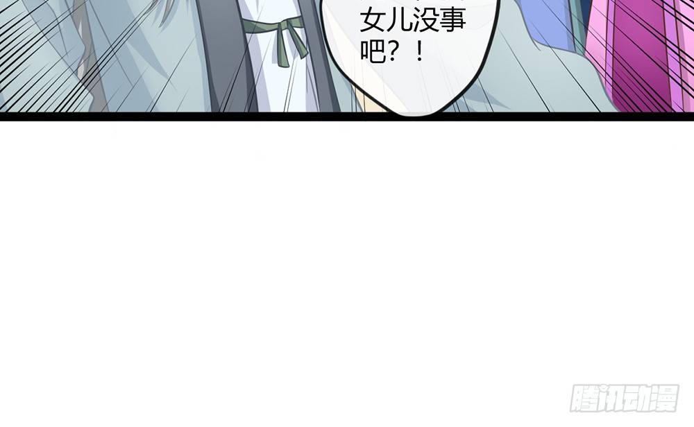 《现世情人是尾狐》我一定会护你周全 第30页
