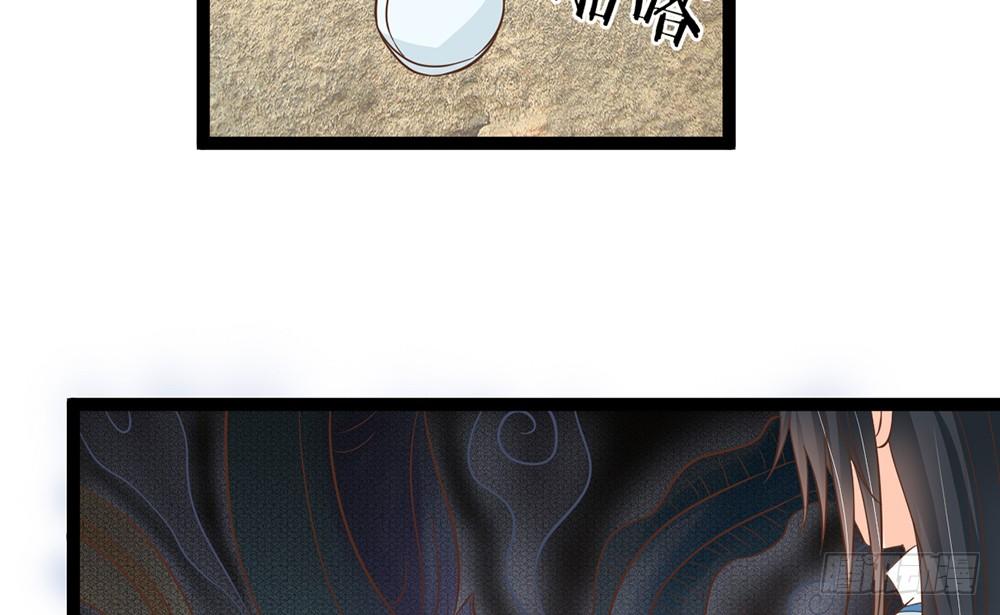 《现世情人是尾狐》我一定会护你周全 第43页