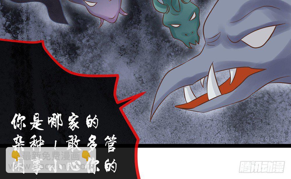 《现世情人是尾狐》我一定会护你周全 第47页