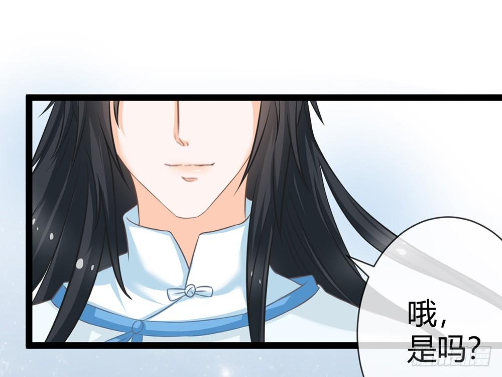 《现世情人是尾狐》我一定会护你周全 第49页