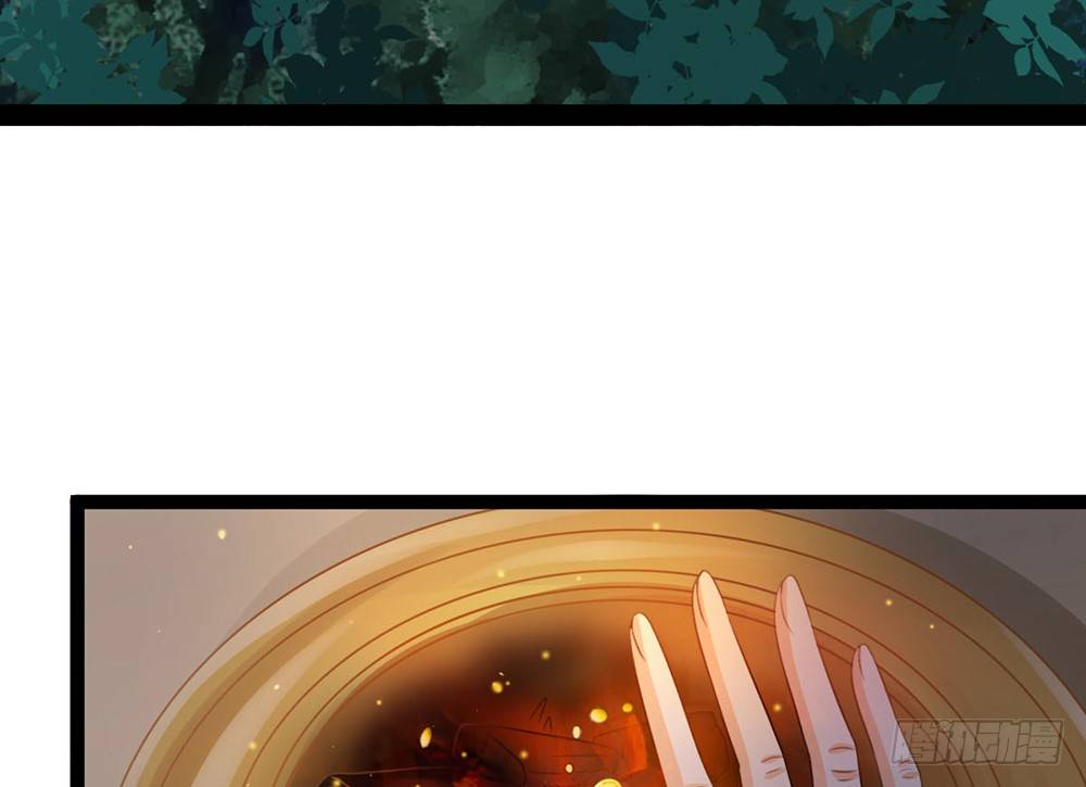 《现世情人是尾狐》我一定会护你周全 第6页