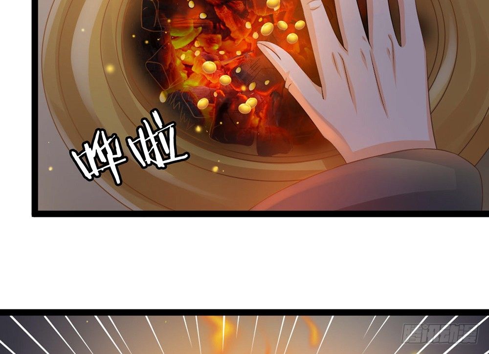 《现世情人是尾狐》我一定会护你周全 第7页