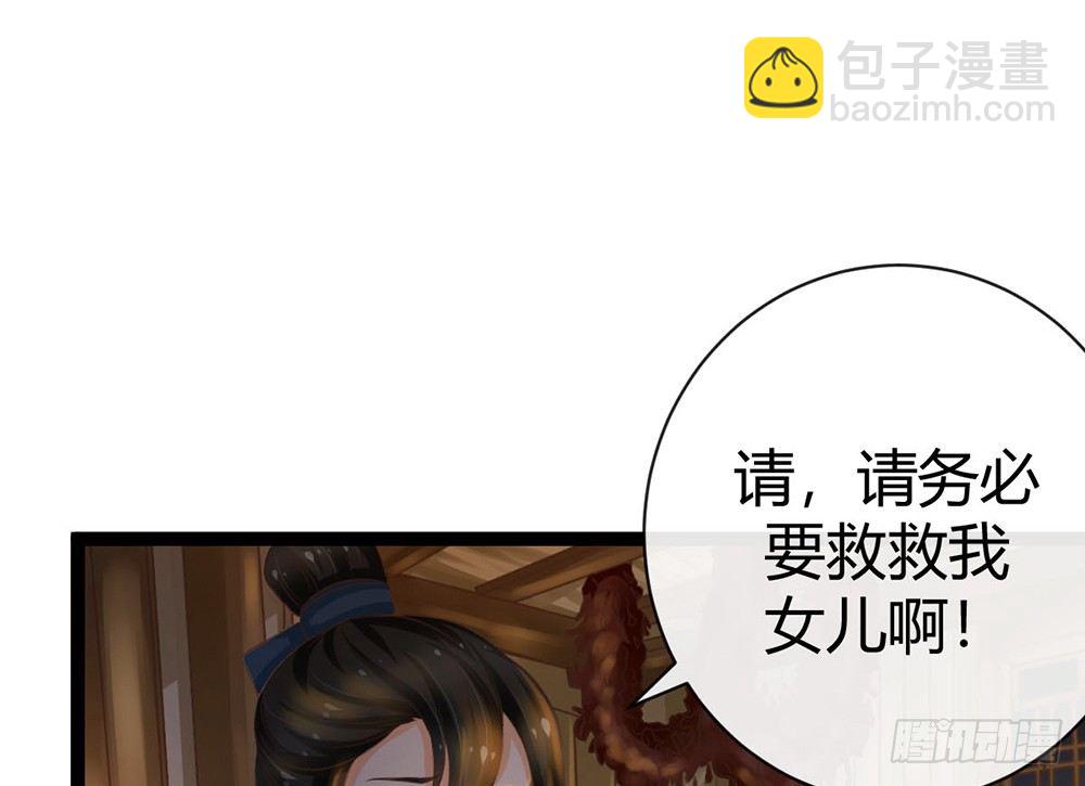 《现世情人是尾狐》我一定会护你周全 第9页