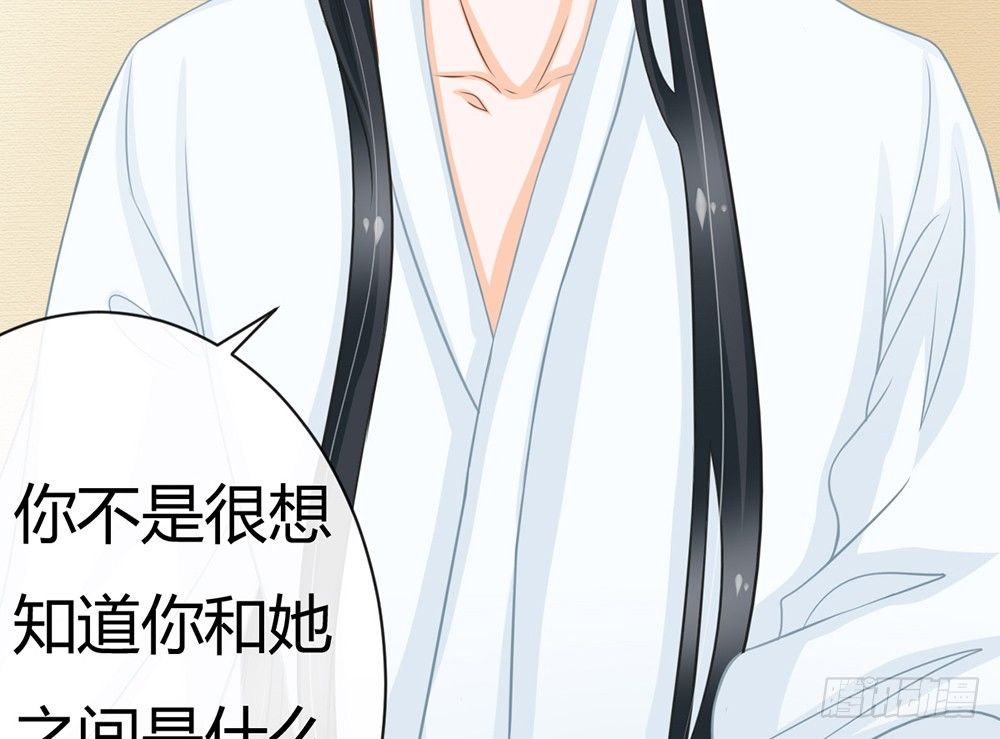 《现世情人是尾狐》恨你之前，顺从一次自己的心 第17页