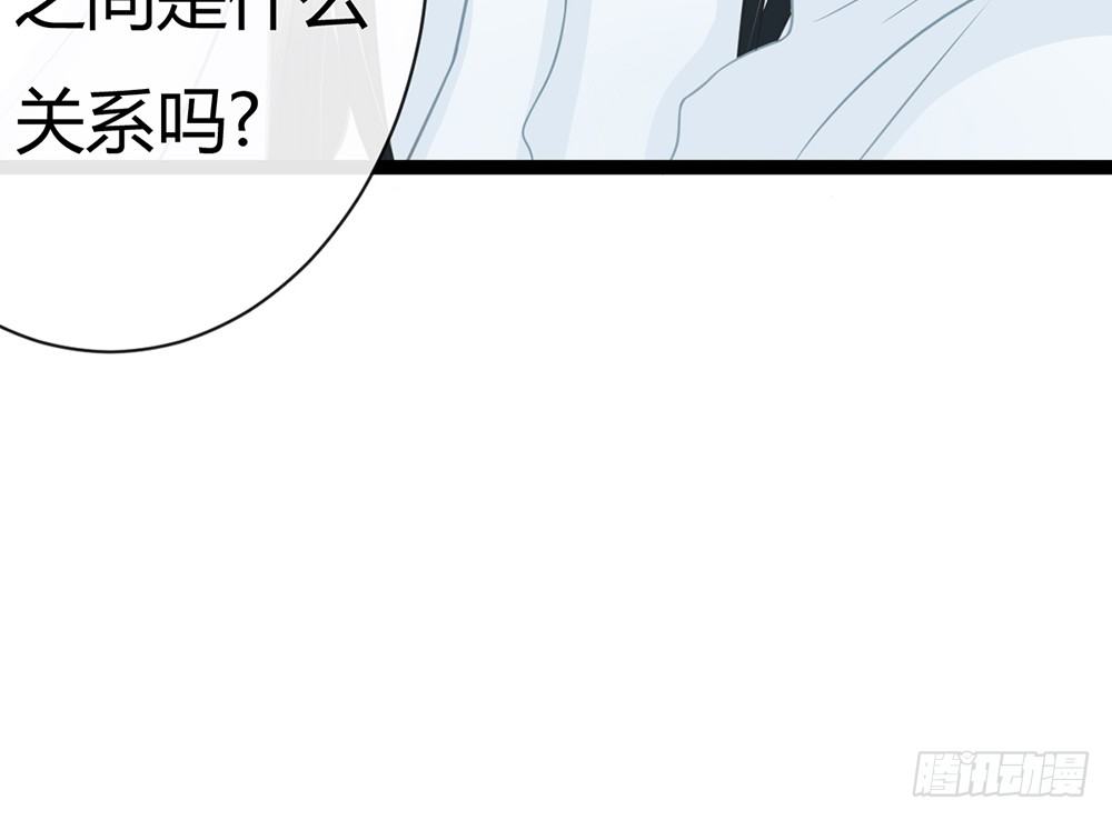 《现世情人是尾狐》恨你之前，顺从一次自己的心 第18页