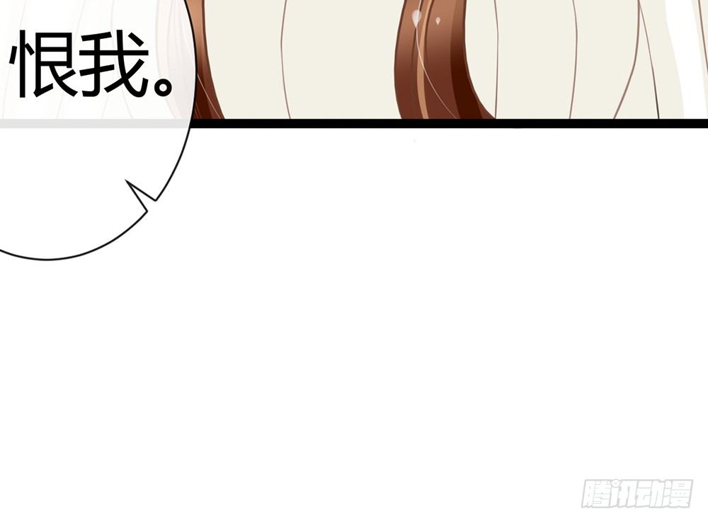 《现世情人是尾狐》恨你之前，顺从一次自己的心 第24页