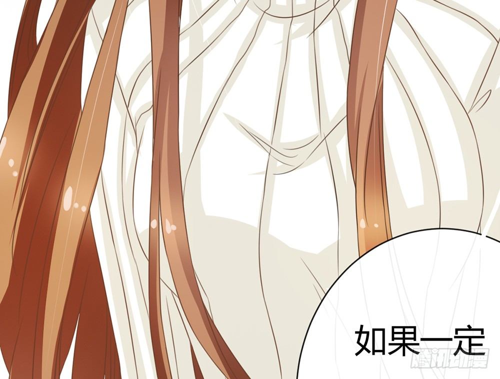 《现世情人是尾狐》恨你之前，顺从一次自己的心 第32页