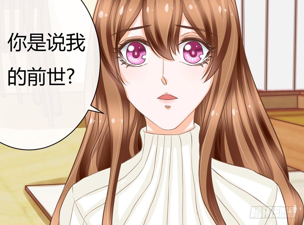 《现世情人是尾狐》恨你之前，顺从一次自己的心 第4页