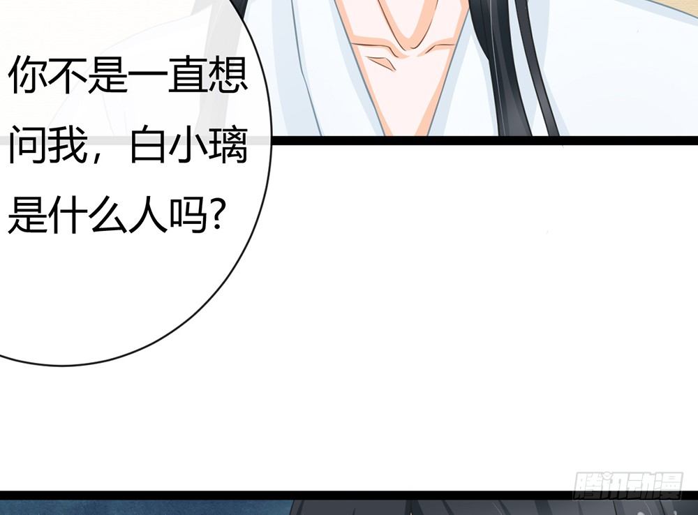 《现世情人是尾狐》恨你之前，顺从一次自己的心 第7页