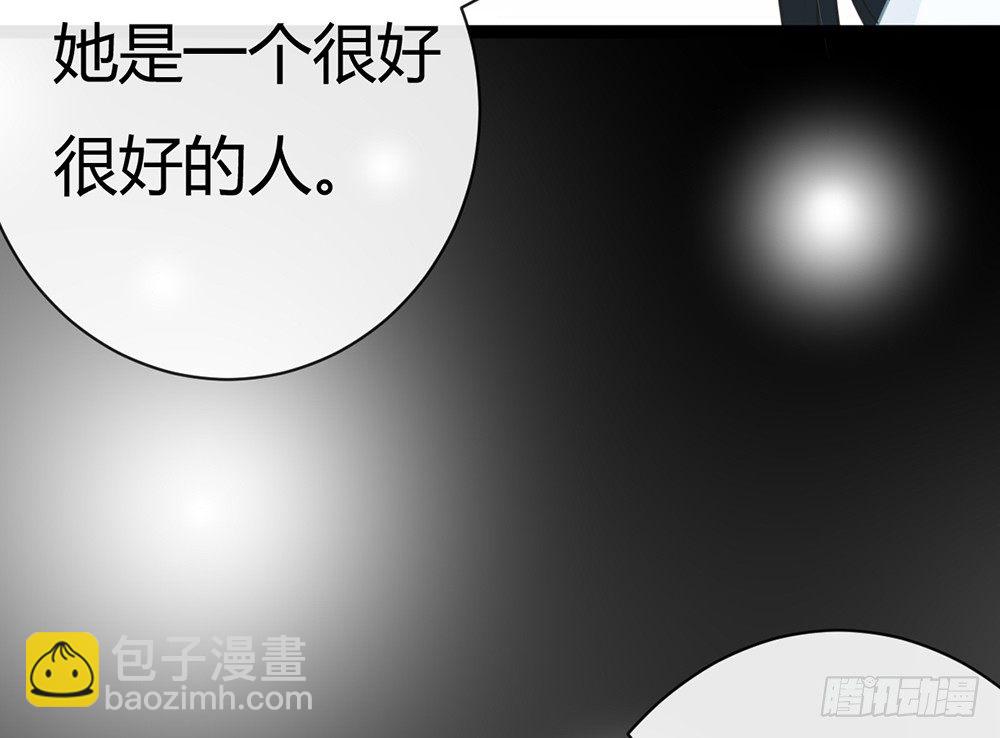 《现世情人是尾狐》恨你之前，顺从一次自己的心 第9页