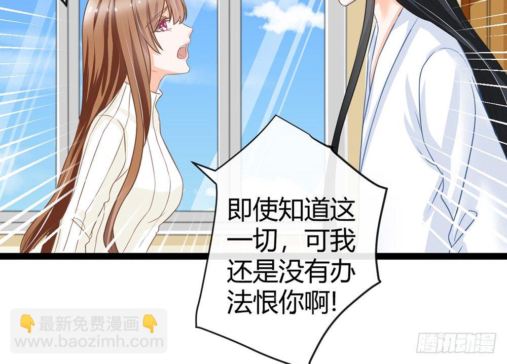 《现世情人是尾狐》你究竟喜欢我什么？ 第10页