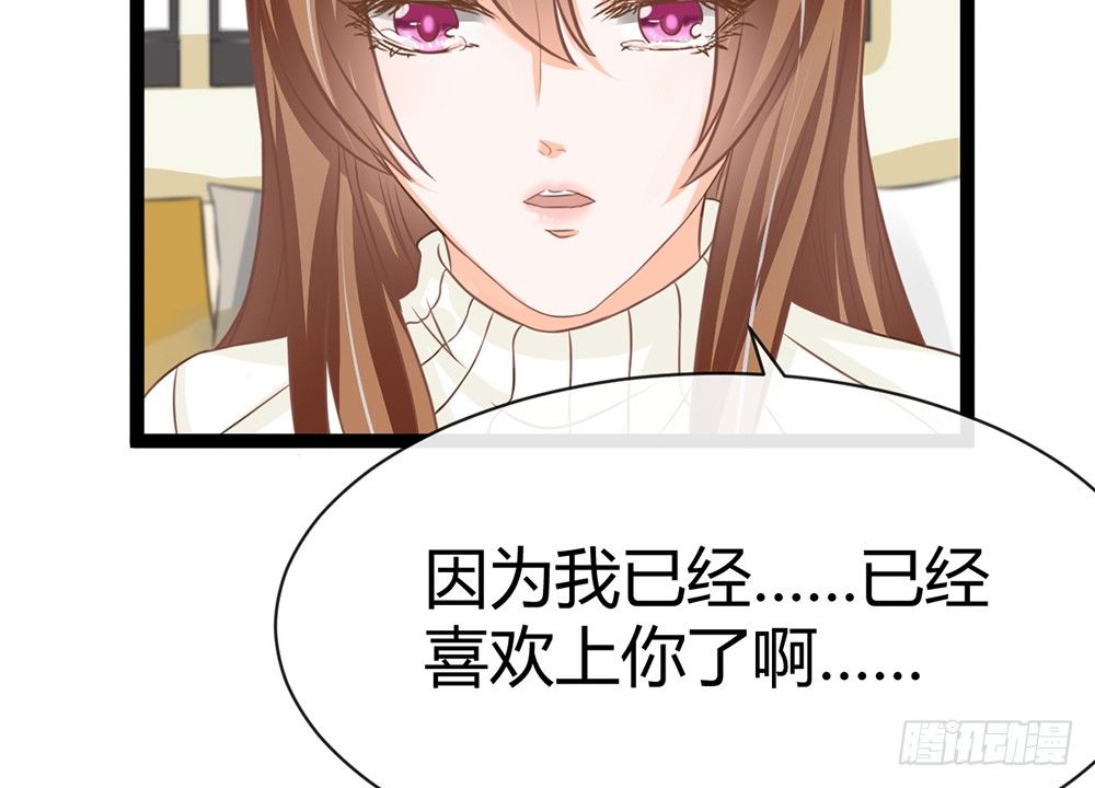 《现世情人是尾狐》你究竟喜欢我什么？ 第12页