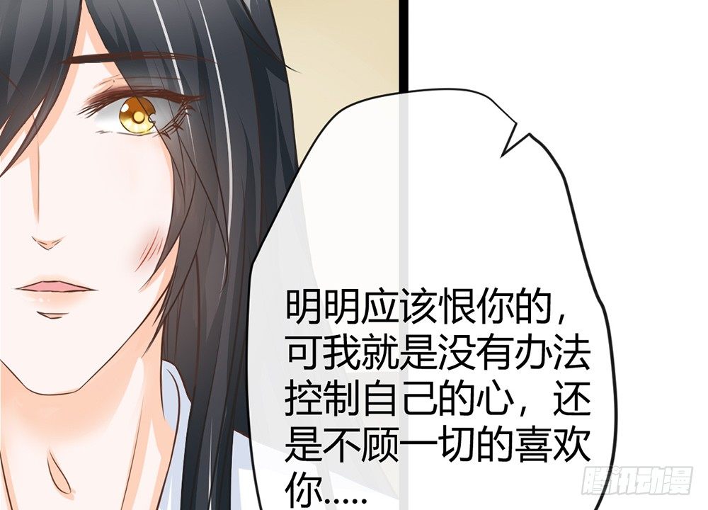 《现世情人是尾狐》你究竟喜欢我什么？ 第14页