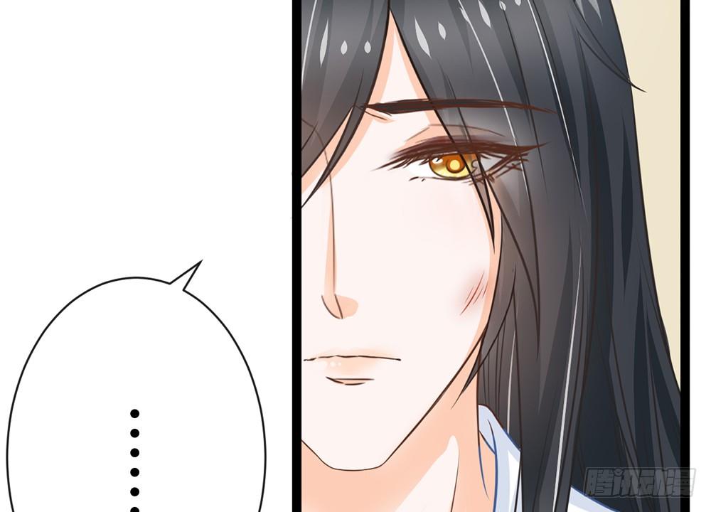 《现世情人是尾狐》你究竟喜欢我什么？ 第16页