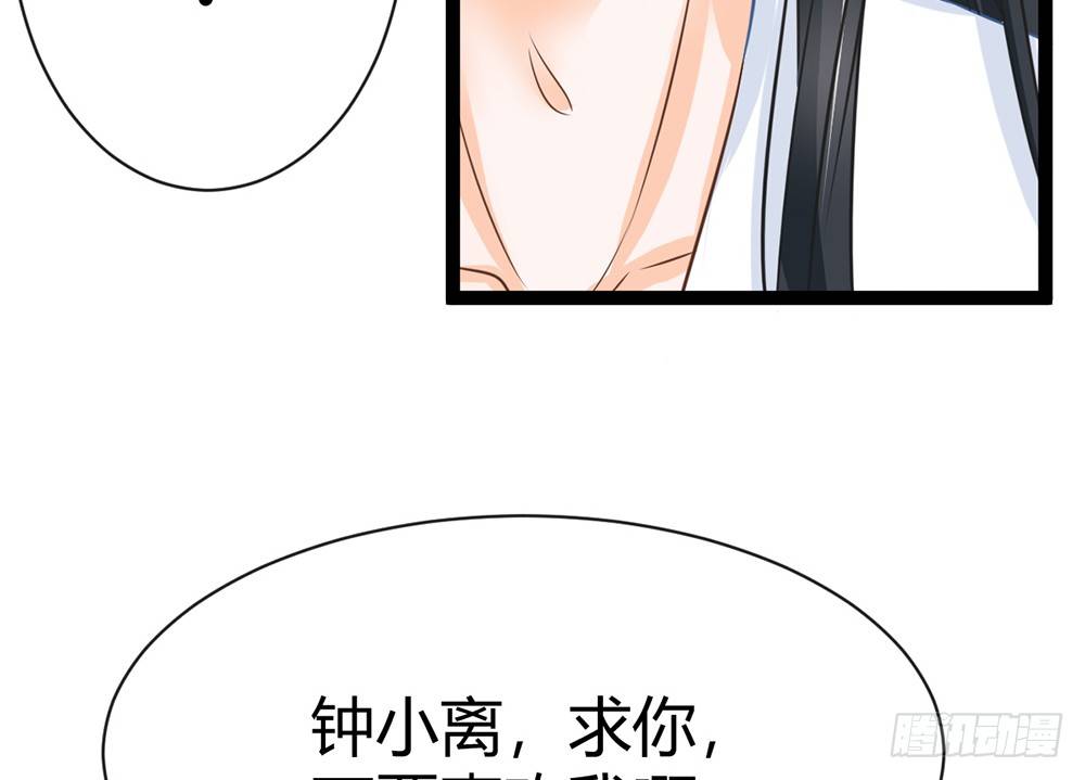 《现世情人是尾狐》你究竟喜欢我什么？ 第17页