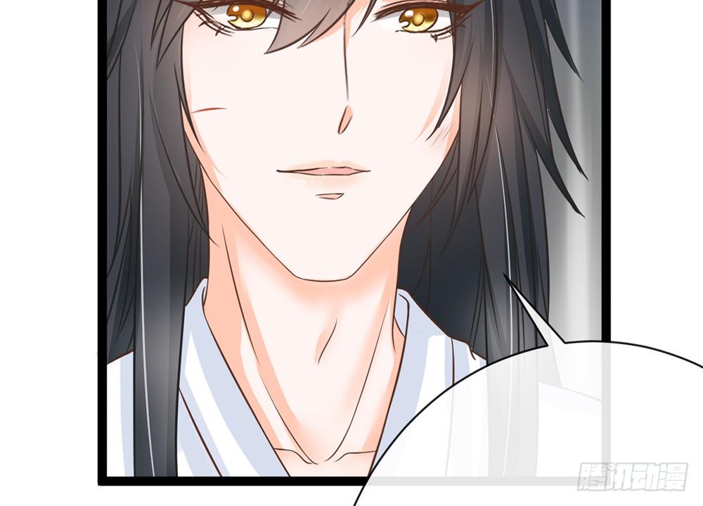 《现世情人是尾狐》你究竟喜欢我什么？ 第20页