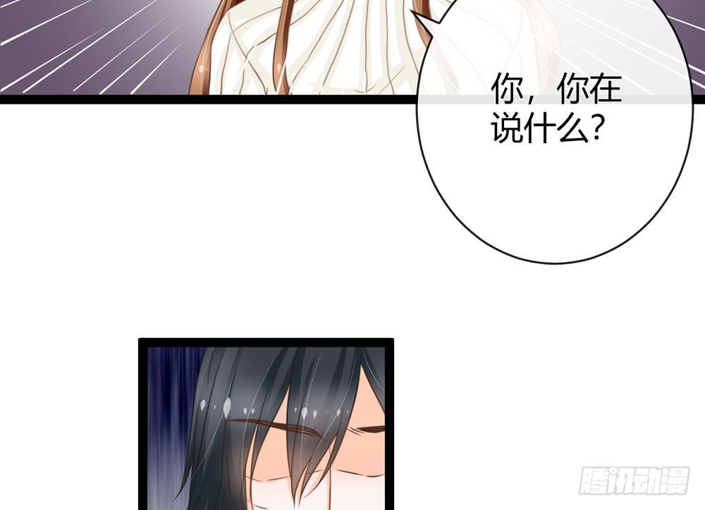 《现世情人是尾狐》你究竟喜欢我什么？ 第26页