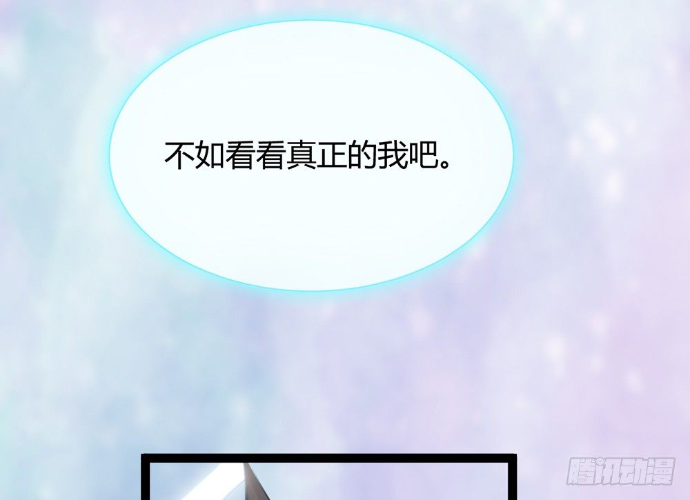 《现世情人是尾狐》你究竟喜欢我什么？ 第30页
