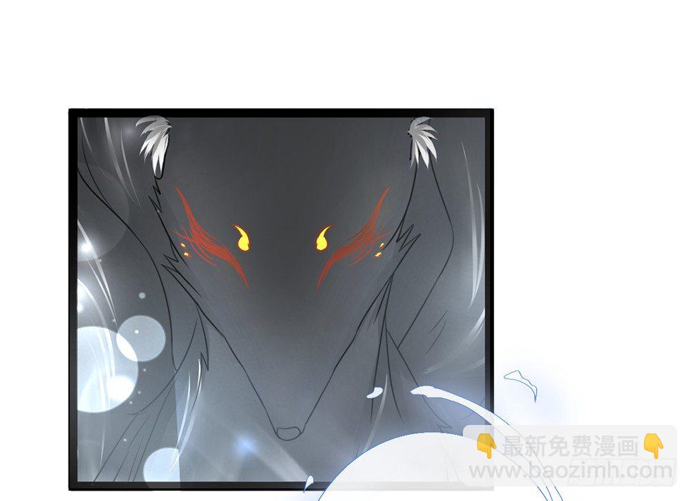 《现世情人是尾狐》你究竟喜欢我什么？ 第48页