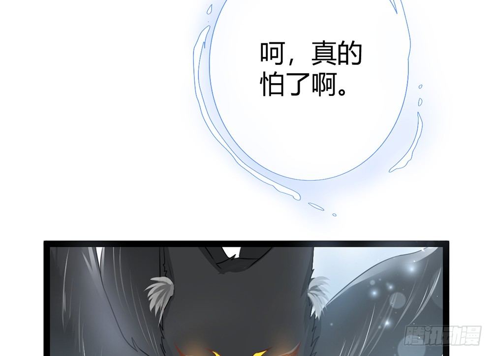 《现世情人是尾狐》你究竟喜欢我什么？ 第49页