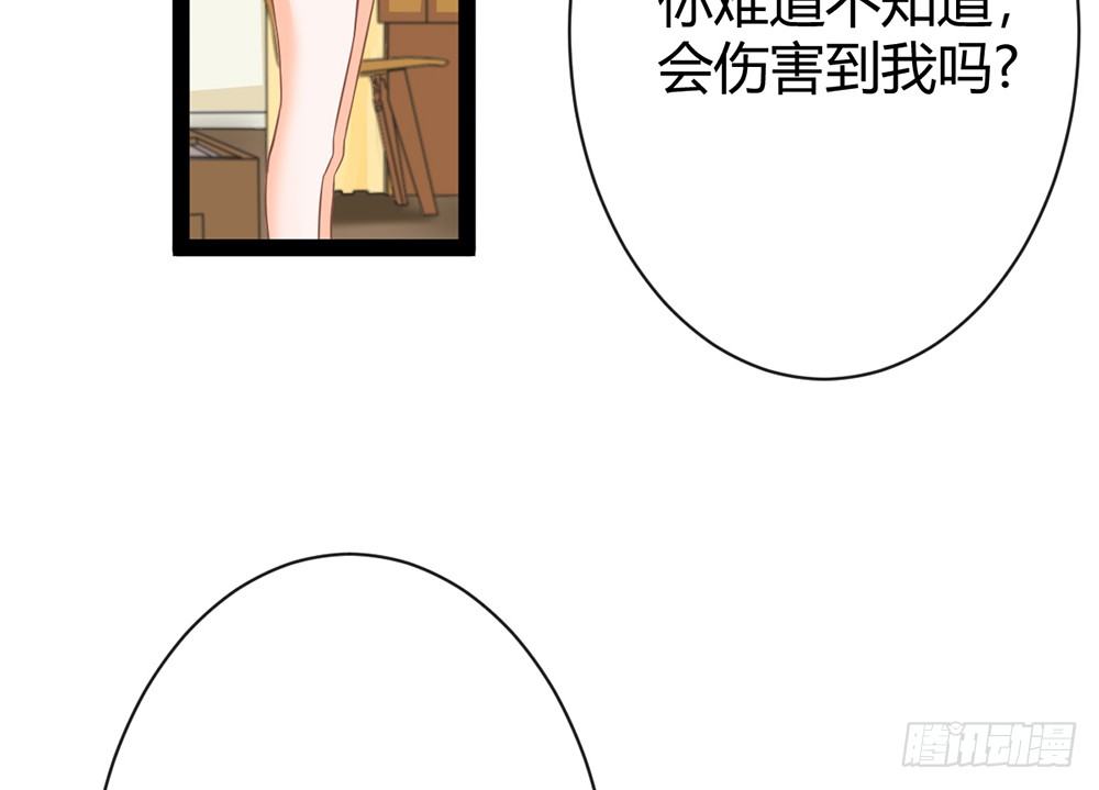 《现世情人是尾狐》你究竟喜欢我什么？ 第7页