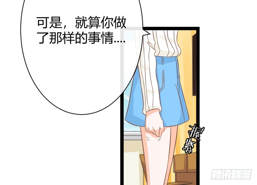 《现世情人是尾狐》你究竟喜欢我什么？ 第8页