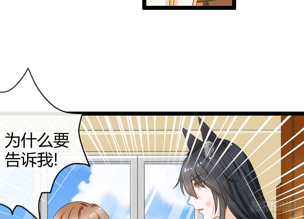 《现世情人是尾狐》你究竟喜欢我什么？ 第9页