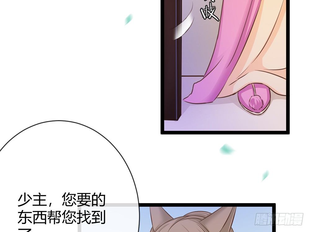 《现世情人是尾狐》输掉的代价是？ 第10页