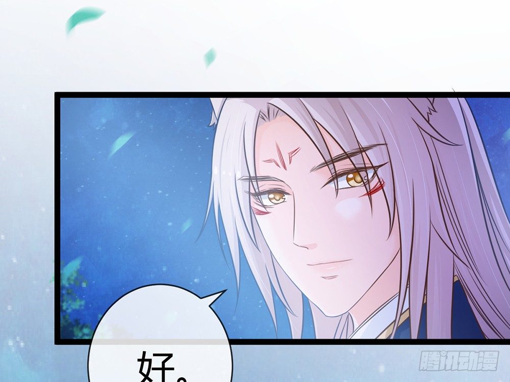 《现世情人是尾狐》输掉的代价是？ 第12页