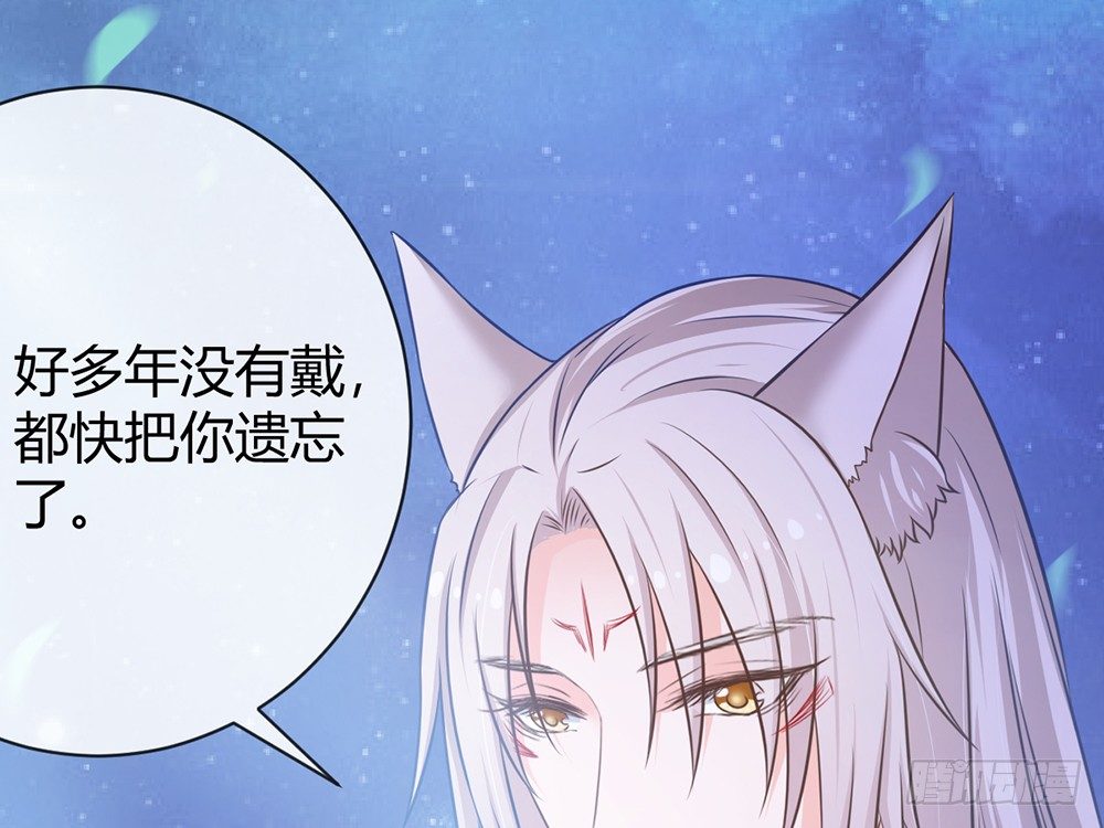 《现世情人是尾狐》输掉的代价是？ 第20页