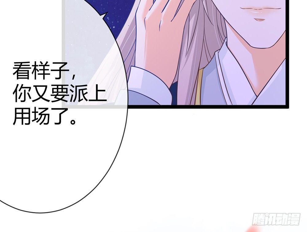《现世情人是尾狐》输掉的代价是？ 第24页