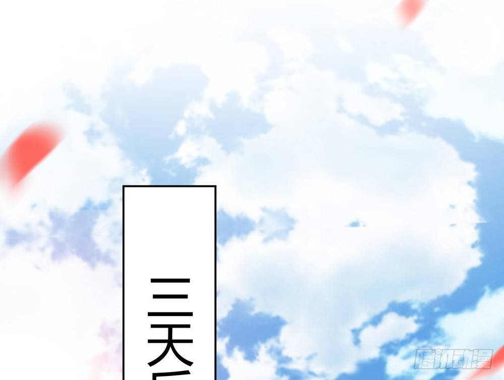 《现世情人是尾狐》输掉的代价是？ 第25页