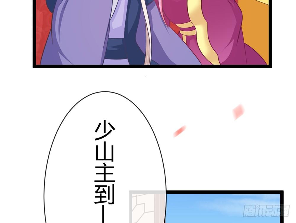 《现世情人是尾狐》输掉的代价是？ 第31页