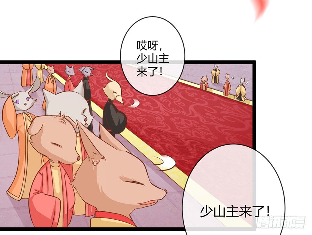 《现世情人是尾狐》输掉的代价是？ 第33页