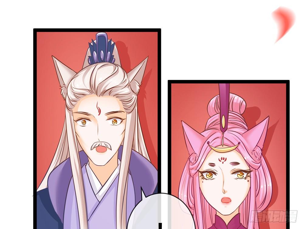 《现世情人是尾狐》输掉的代价是？ 第37页