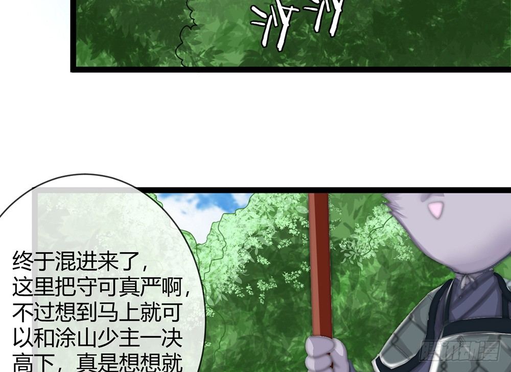 《现世情人是尾狐》输掉的代价是？ 第50页