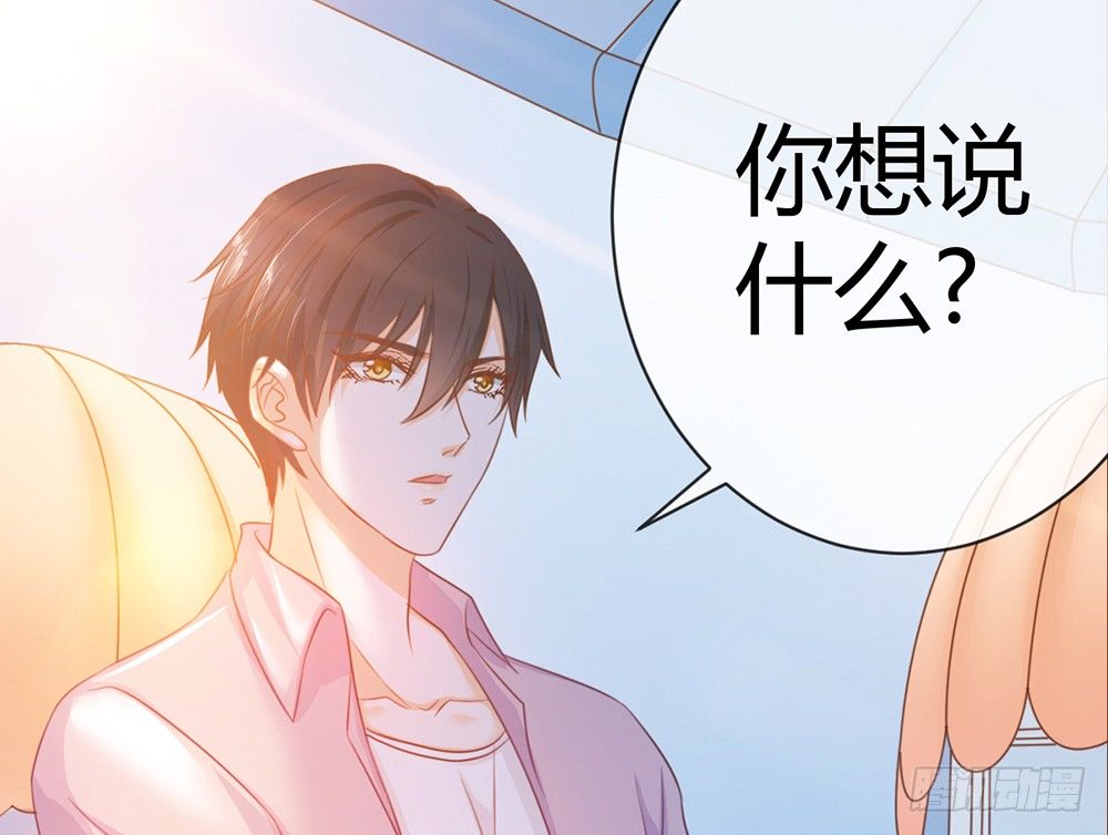 《现世情人是尾狐》如果你喜欢她，就要保护她 第17页